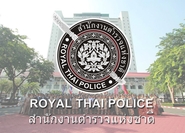 Полицию Таиланда ожидают серьезные реформы