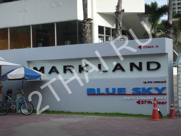 Markland Condo, Паттайя, Паттайя Центр - фото, цены, карта и месторасположение